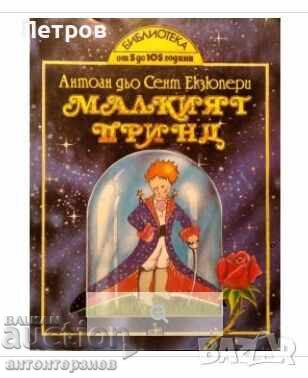 Micul Prinț, desene de autor Antoine de Saint-Exupéry Micul Prinț, desene de autor Antoine de Saint-Exupéry