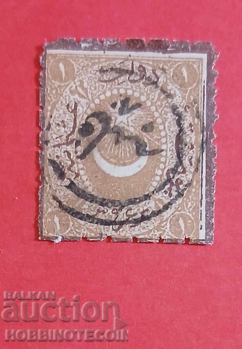 TURKEY COIN 1 Piaster 1869 stamp TIRNOVA TARNOVO - 1