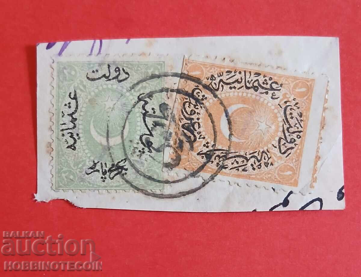 ΤΟΥΡΚΙΑ ΜΑΡΚΑ 20 Παρί + 1 Πιάστρο 1869 σφραγίδα ΤΙΡΝΟΒΑ ΤΥΡΝΟΒΟ ΤΟΥΡΚΙΑ ΜΑΡΚΑ 20 Παρί + 1 Πιάστρο 1869 σφραγίδα ΤΙΡΝΟΒΑ ΤΥΡΝΟΒΟ