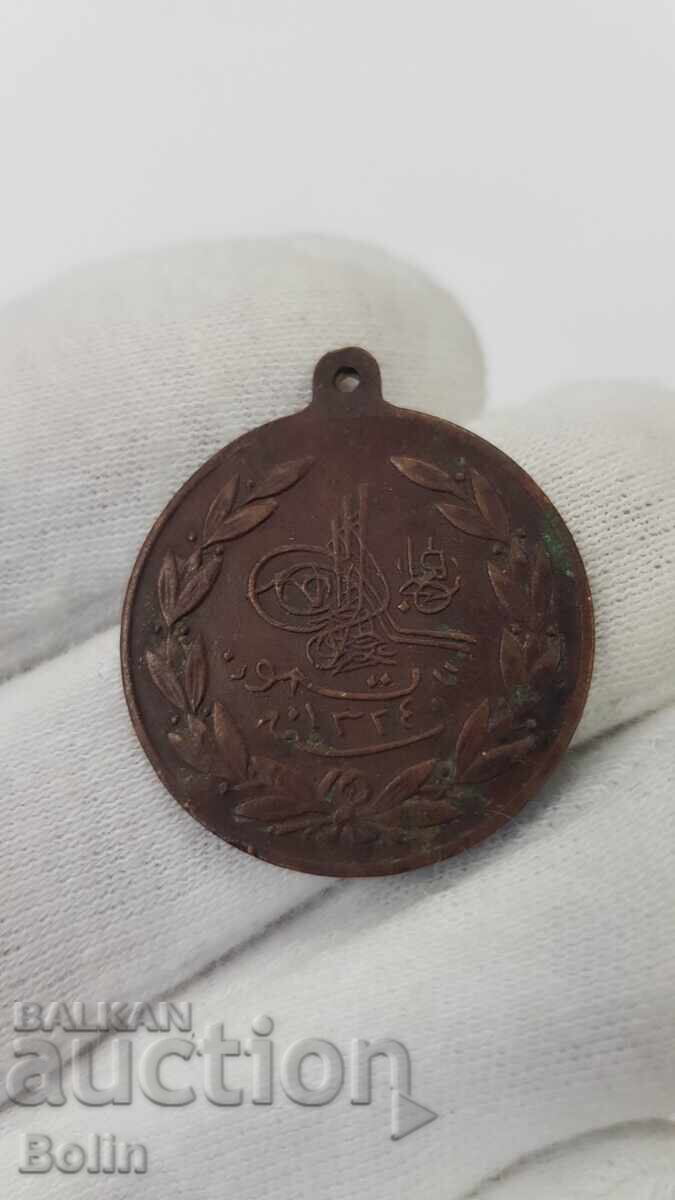 Συλλεκτικό τουρκικό οθωμανικό χάλκινο μετάλλιο 19ου-20ου αιώνα με τιμή 95.00 BGN | € 48.57