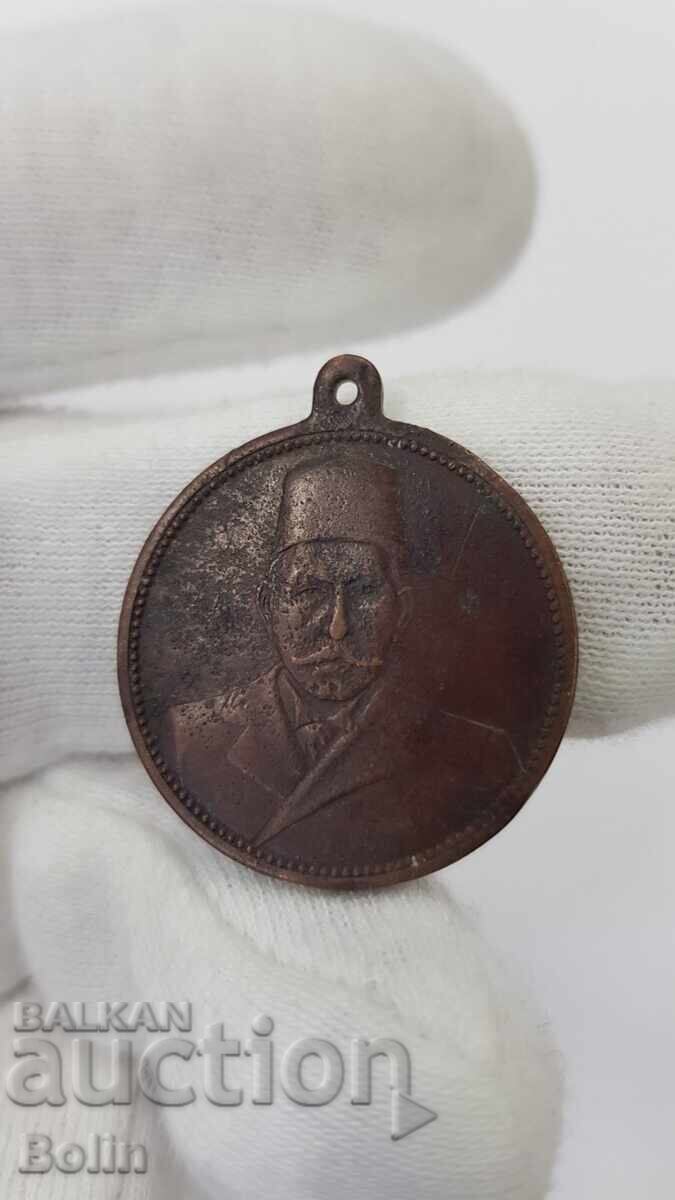 Συλλεκτικό τουρκικό οθωμανικό χάλκινο μετάλλιο 19ου-20ου αιώνα - 5