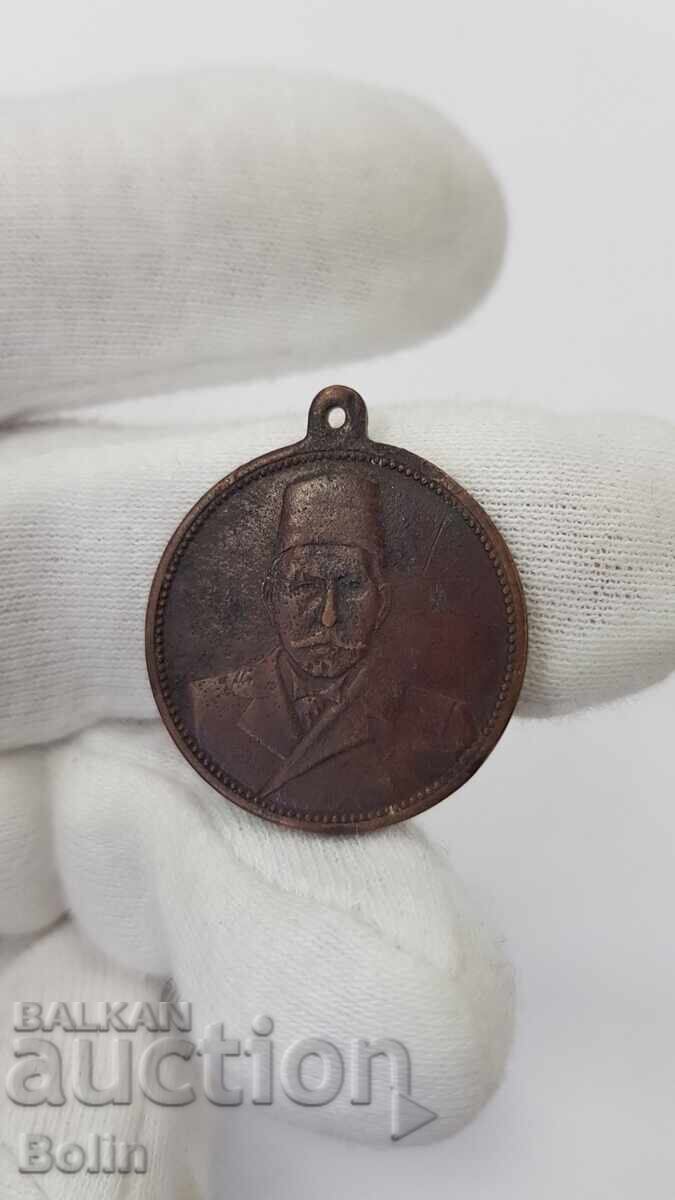 Συλλεκτικό τουρκικό οθωμανικό χάλκινο μετάλλιο 19ου-20ου αιώνα - 6