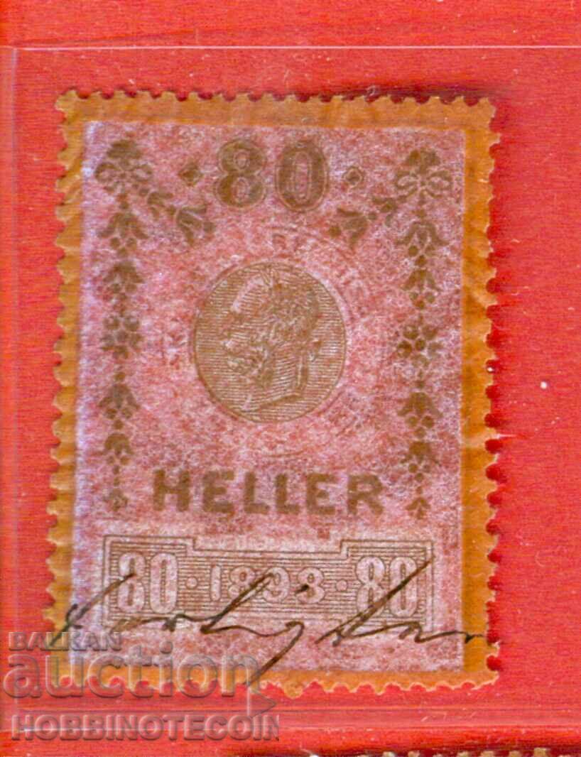 AUSTRIA - STAMP DUTY STAMPS - REVENUE STAMP - 80 Heller - 1898