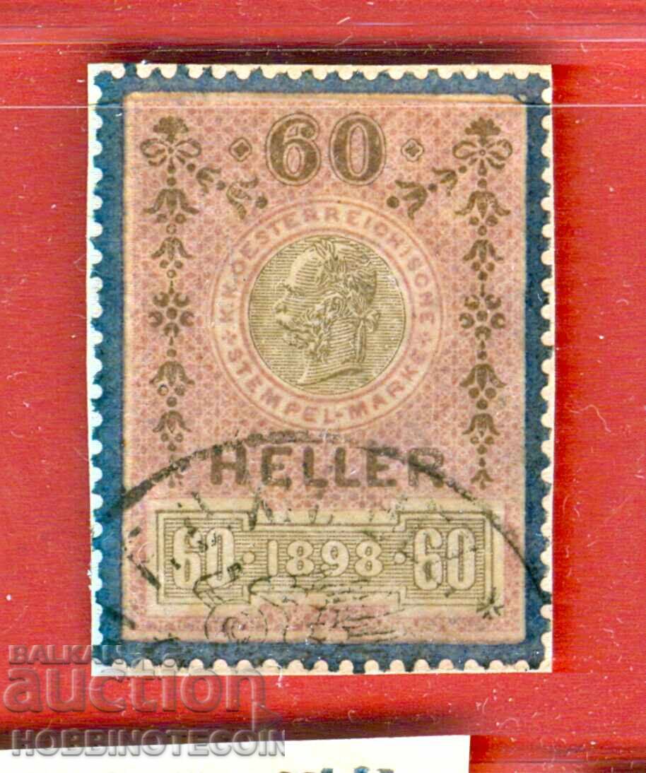 ΑΥΣΤΡΙΑ - ΓΡΑΜΜΑΤΟΣΗΜΑ - ΓΡΑΜΜΑΤΟΣΗΜΟ - 60 Χάλερ - 1898 ΑΥΣΤΡΙΑ - ΓΡΑΜΜΑΤΟΣΗΜΑ - ΓΡΑΜΜΑΤΟΣΗΜΟ - 60 Χάλερ - 1898