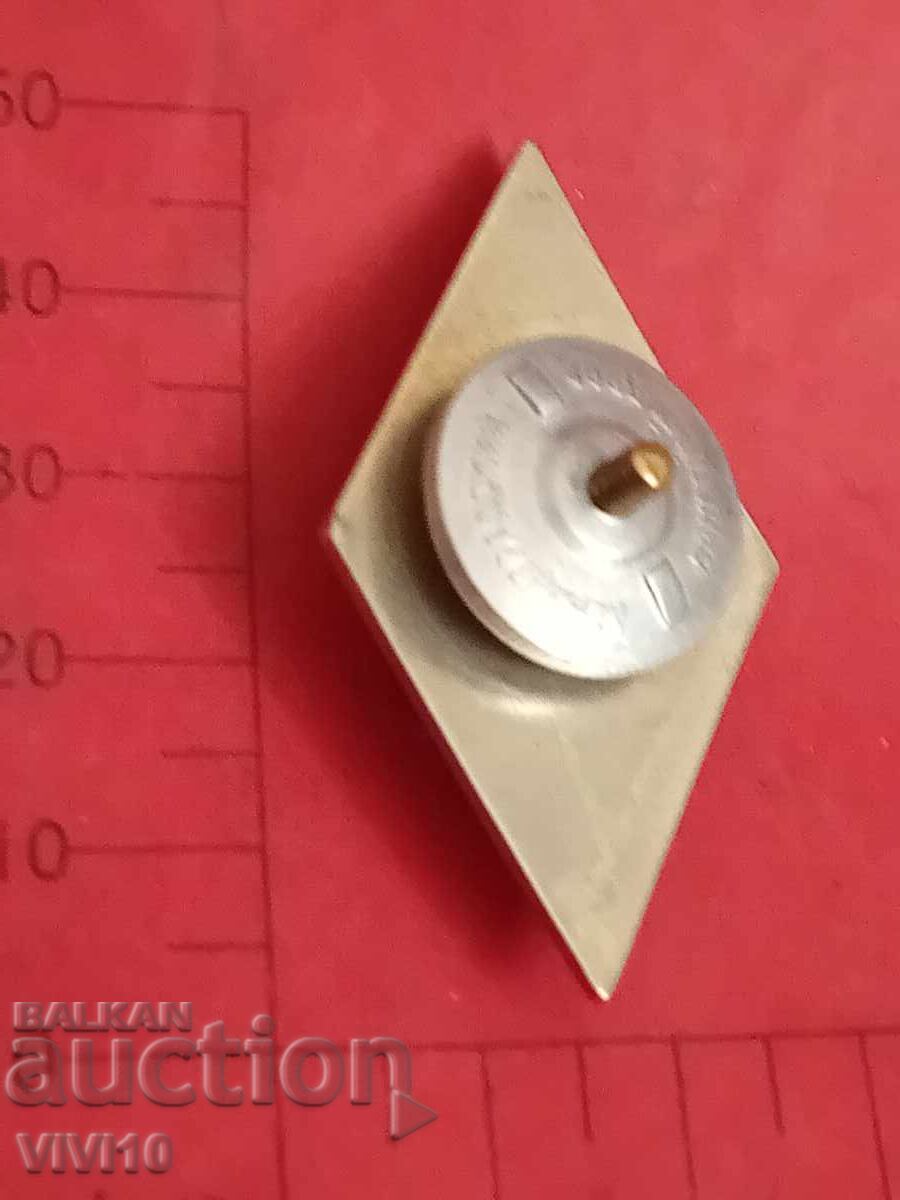 Rhombus USSR In perfect condition with price € 30.68 | 60.00 BGN