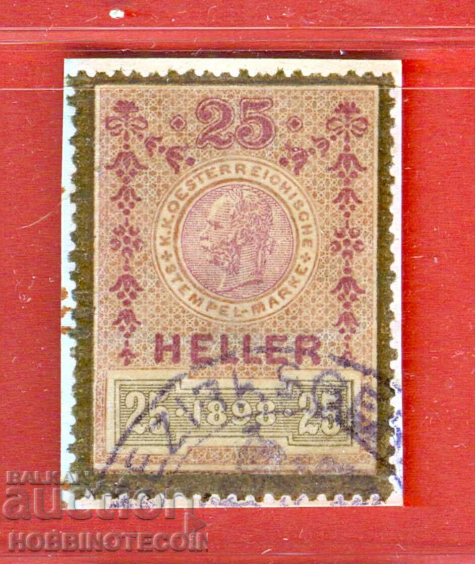 AUSTRIA - TIMBRE FISCALE - TIMBRU FISCAL - 25 Heller - 1898