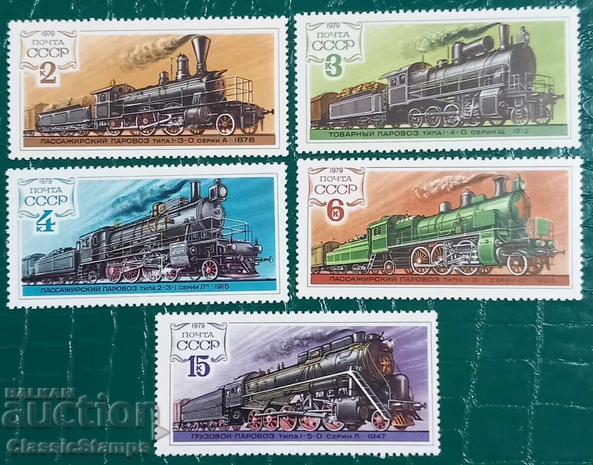 Καθαρή σειρά USSR λοκομοτίβων 1979 Καθαρή σειρά USSR λοκομοτίβων 1979