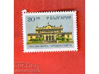 BŬLGARIYA - MARCI DE TAXĂ CONSILIUL POPULAR - 20 - 20.00 Leva