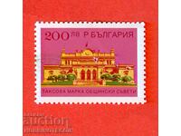 BŬLGARIYA TAKSOVI MĂRCI CONSILIULUI LOCAL - 200 - 200.00 Leva