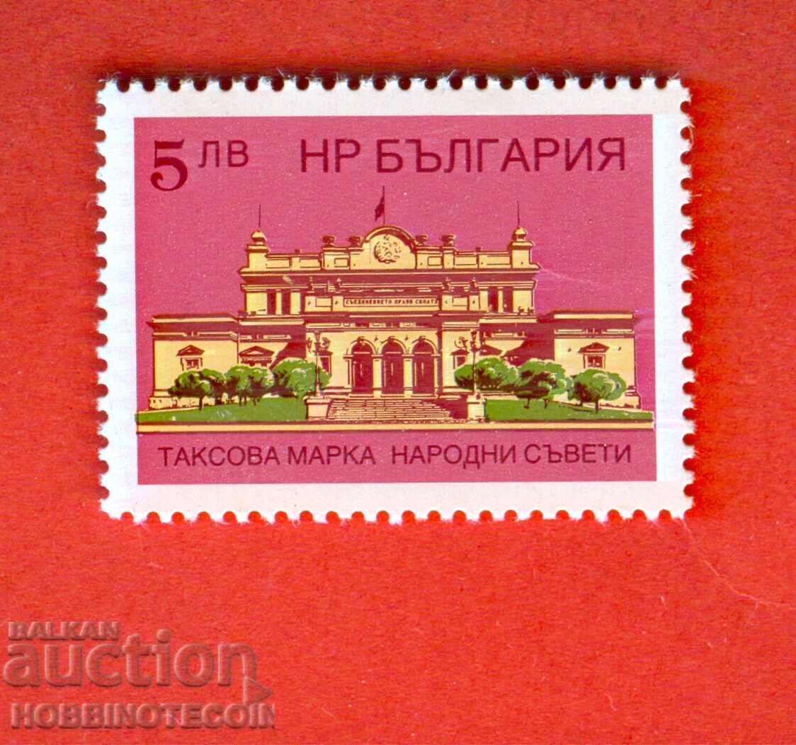 R BŬLGARIYA ΤΑΧΥΔΡΟΜΙΚΑ ΓΡΑΜΜΑΤΟΣΗΜΑ ΝΑΡΟΔΝΙ ΣΑΒΕΤΙ - 5 - 5.00 Λέβα R BŬLGARIYA ΤΑΧΥΔΡΟΜΙΚΑ ΓΡΑΜΜΑΤΟΣΗΜΑ ΝΑΡΟΔΝΙ ΣΑΒΕΤΙ - 5 - 5.00 Λέβα