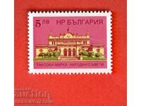 Bulgaria Tax Stamps People's Councils - 5 - 5.00 Leva