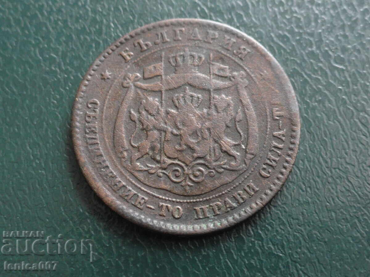 Bulgaria 1881 - 5 Stotinki - 6 Bulgaria 1881 - 5 Stotinki - 6