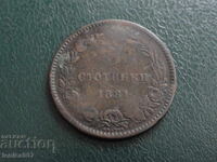 Bulgaria 1881 - 5 Stotinki
