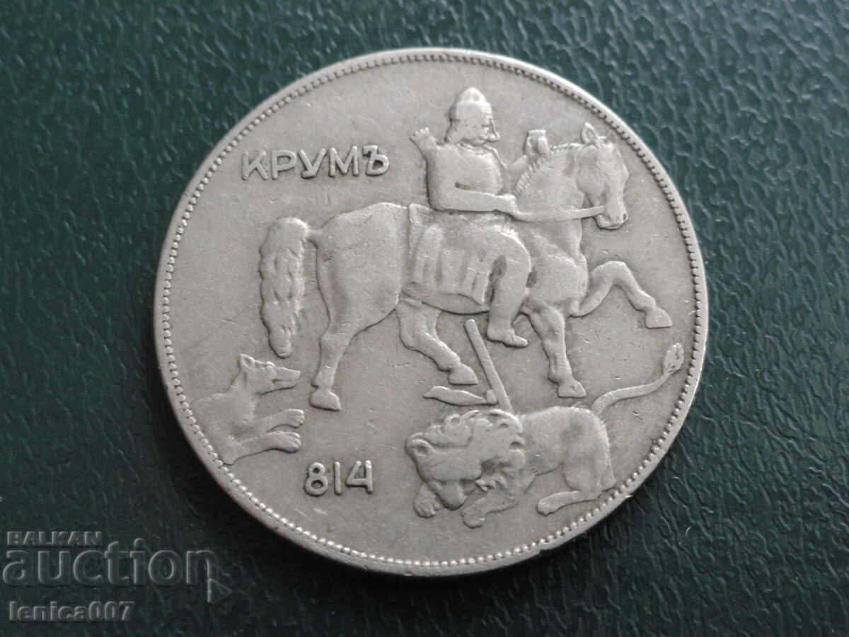 Bulgaria 1930 - 10 leva cu preț € 2.30 | 4.50 BGN Bulgaria 1930 - 10 leva cu preț € 2.30 | 4.50 BGN