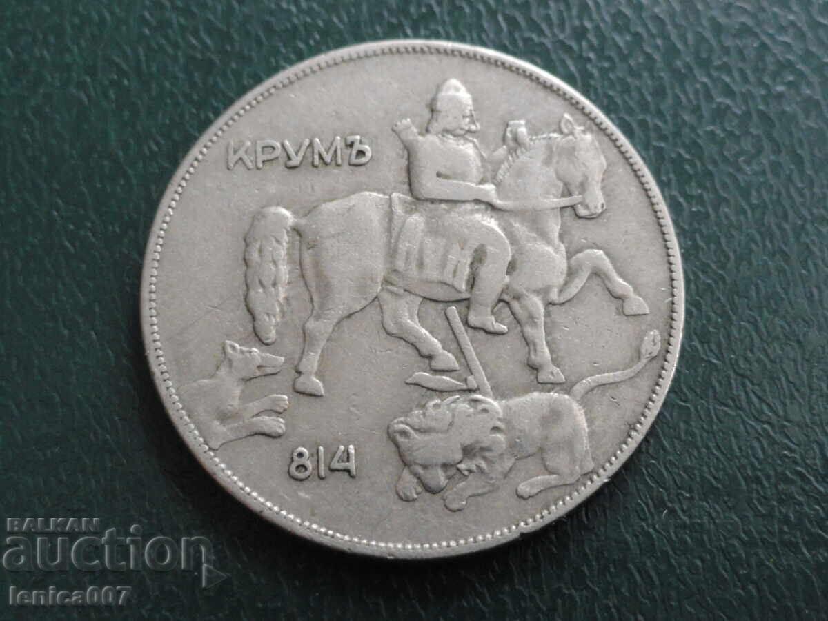 Livrarea Bulgaria 1930 - 10 leva Livrarea Bulgaria 1930 - 10 leva