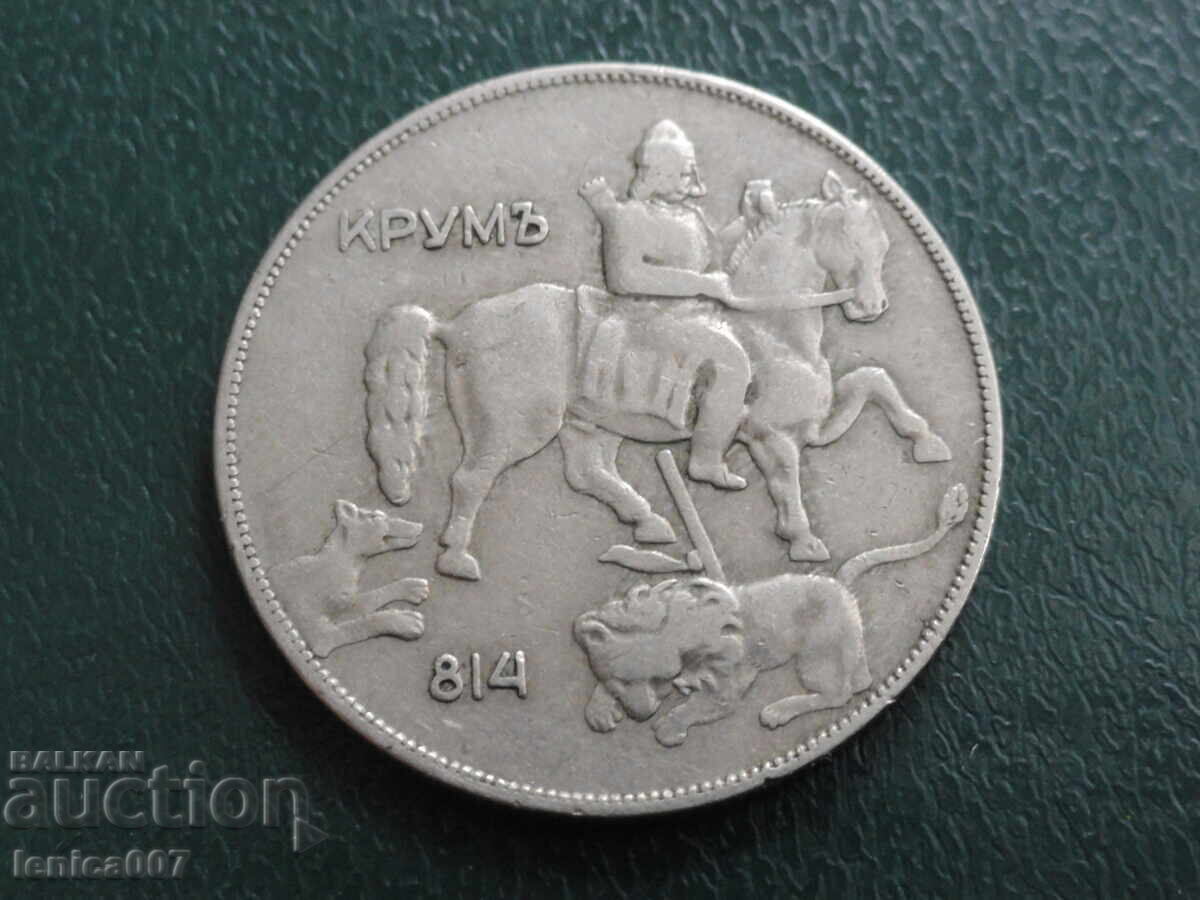 Bulgaria 1930 - 10 leva - 6 Bulgaria 1930 - 10 leva - 6