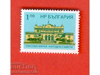 BŬLGARIYA TAKSOVI MARKI NARODNI SŬVETI - 1.00 Lev