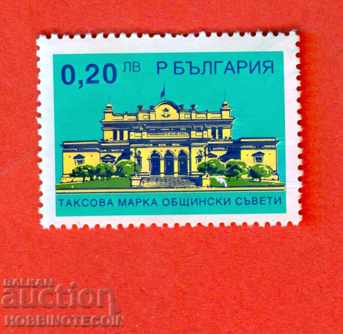 R BŬLGARIYA ΤΑΞΙΝΟΜΙΚΑ ΣΗΜΑΤΑ ΔΗΜΟΤΙΚΩΝ ΣΥΜΒΟΥΛΙΩΝ 20 Στοtinki 0.20 Lv R BŬLGARIYA ΤΑΞΙΝΟΜΙΚΑ ΣΗΜΑΤΑ ΔΗΜΟΤΙΚΩΝ ΣΥΜΒΟΥΛΙΩΝ 20 Στοtinki 0.20 Lv