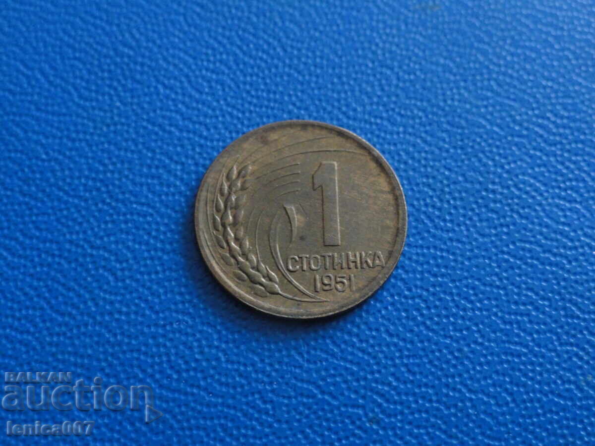 Auction  Bulgaria 1951 - 1 stotinka
