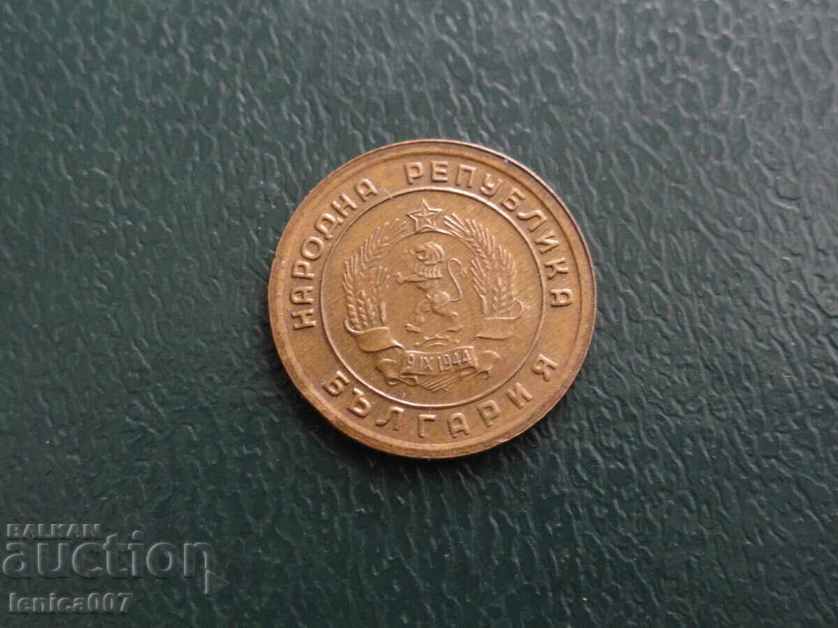 Доставка на България 1951г. - 1 стотинка