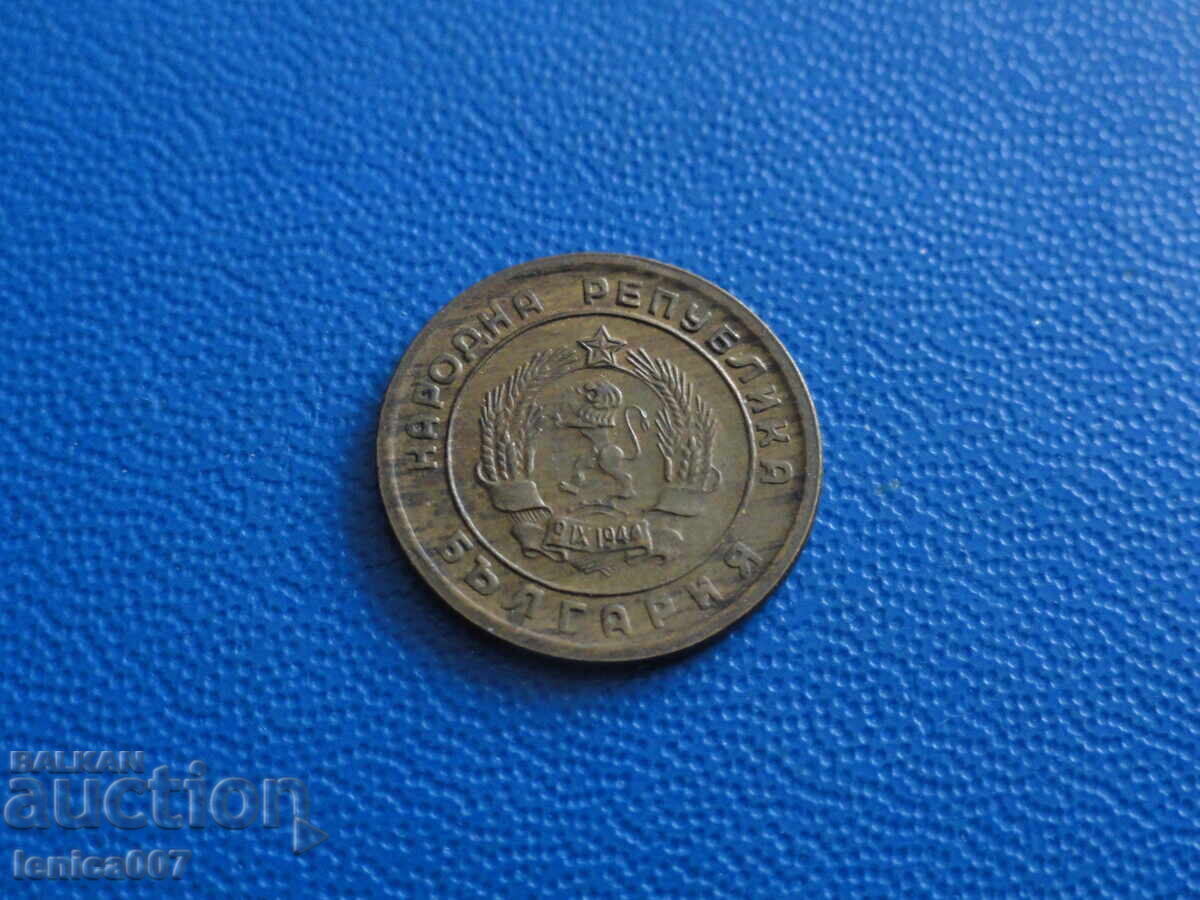 Delivery of Bulgaria 1951 - 1 stotinka