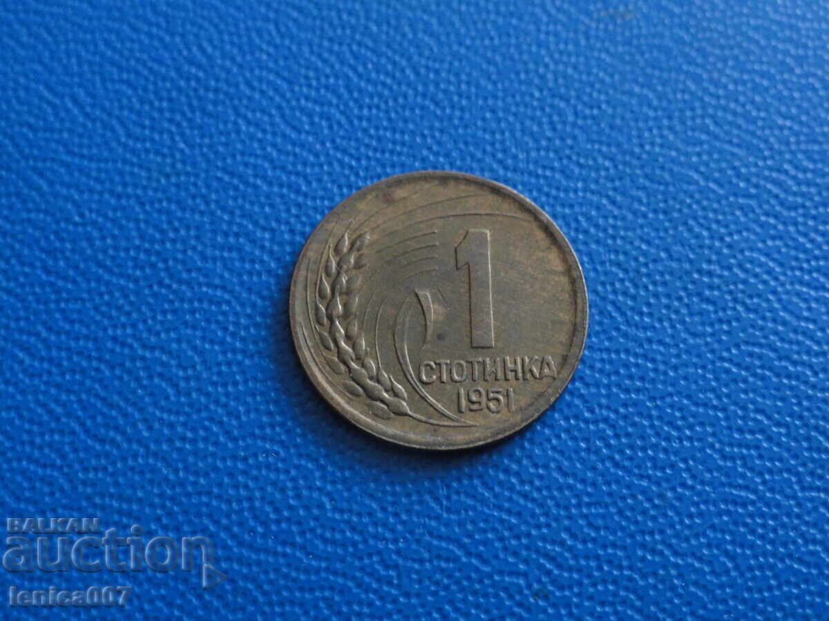 Bulgaria 1951 - 1 stotinka - 5
