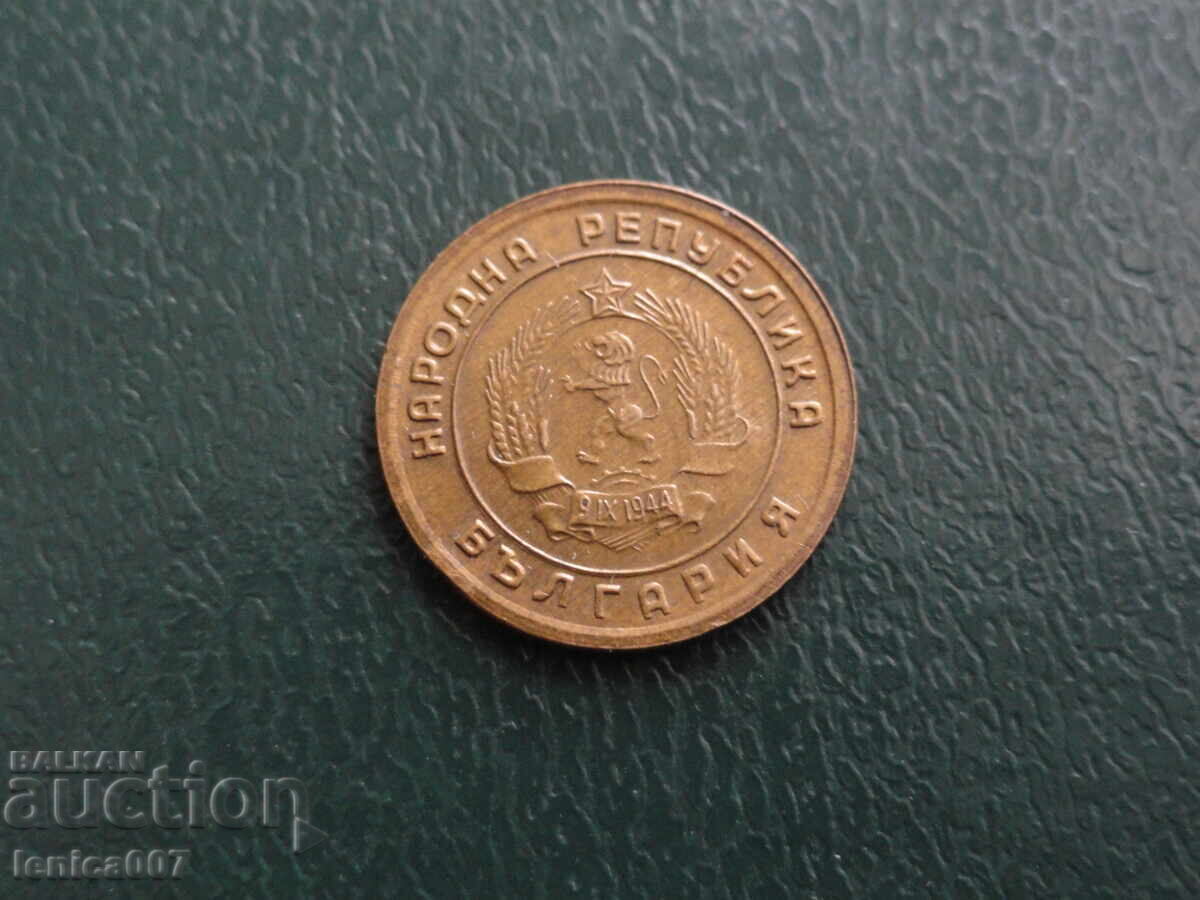 България 1951г. - 1 стотинка - 6