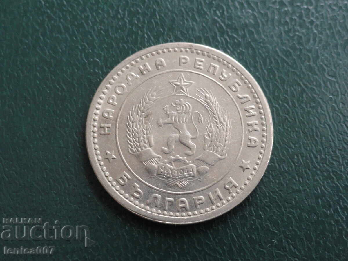 Βουλγαρία 1960 - 1 λεβ με τιμή 14.00 BGN | € 7.16 Βουλγαρία 1960 - 1 λεβ με τιμή 14.00 BGN | € 7.16