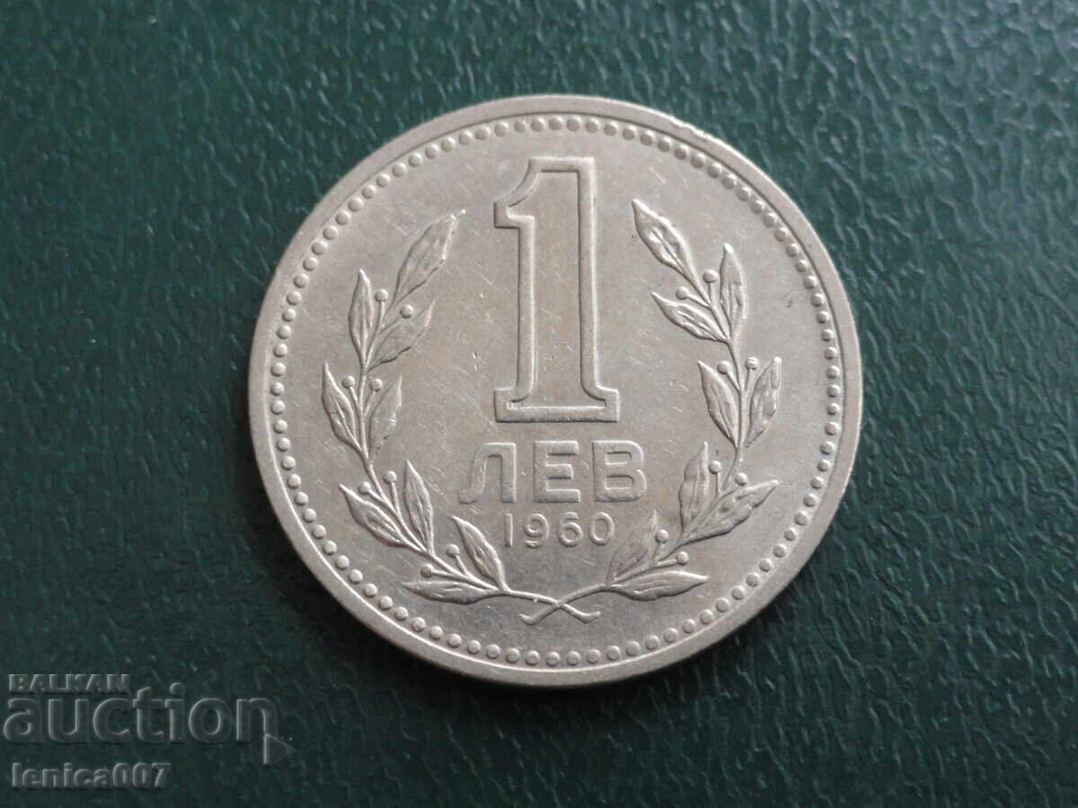 Δημοπρασία Βουλγαρία 1960 - 1 λεβ Δημοπρασία Βουλγαρία 1960 - 1 λεβ