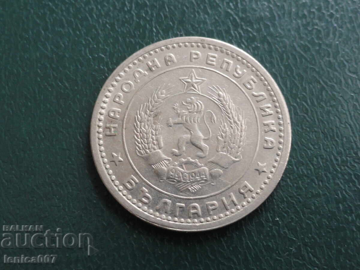 Παράδοση Βουλγαρία 1960 - 1 λεβ Παράδοση Βουλγαρία 1960 - 1 λεβ