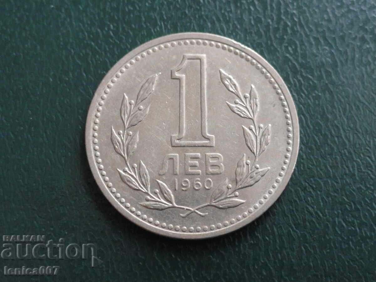 Βουλγαρία 1960 - 1 λεβ - 5 Βουλγαρία 1960 - 1 λεβ - 5