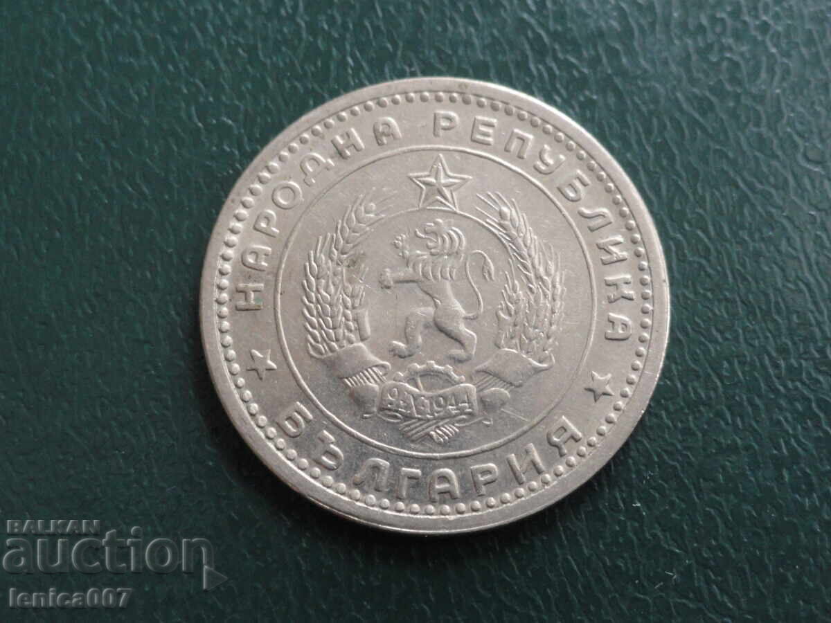 Βουλγαρία 1960 - 1 λεβ - 6 Βουλγαρία 1960 - 1 λεβ - 6