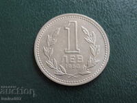 Βουλγαρία 1960 - 1 λεβ