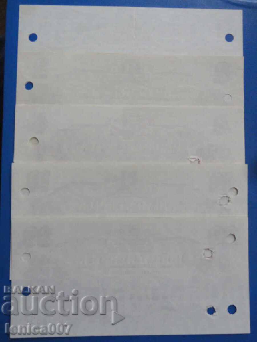 Bŭlgariya 1986 - Λοτ Επιταγών "Κορεκόμ" 5 τεμάχια με τιμή € 13.00 | 25.43 BGN Bŭlgariya 1986 - Λοτ Επιταγών "Κορεκόμ" 5 τεμάχια με τιμή € 13.00 | 25.43 BGN