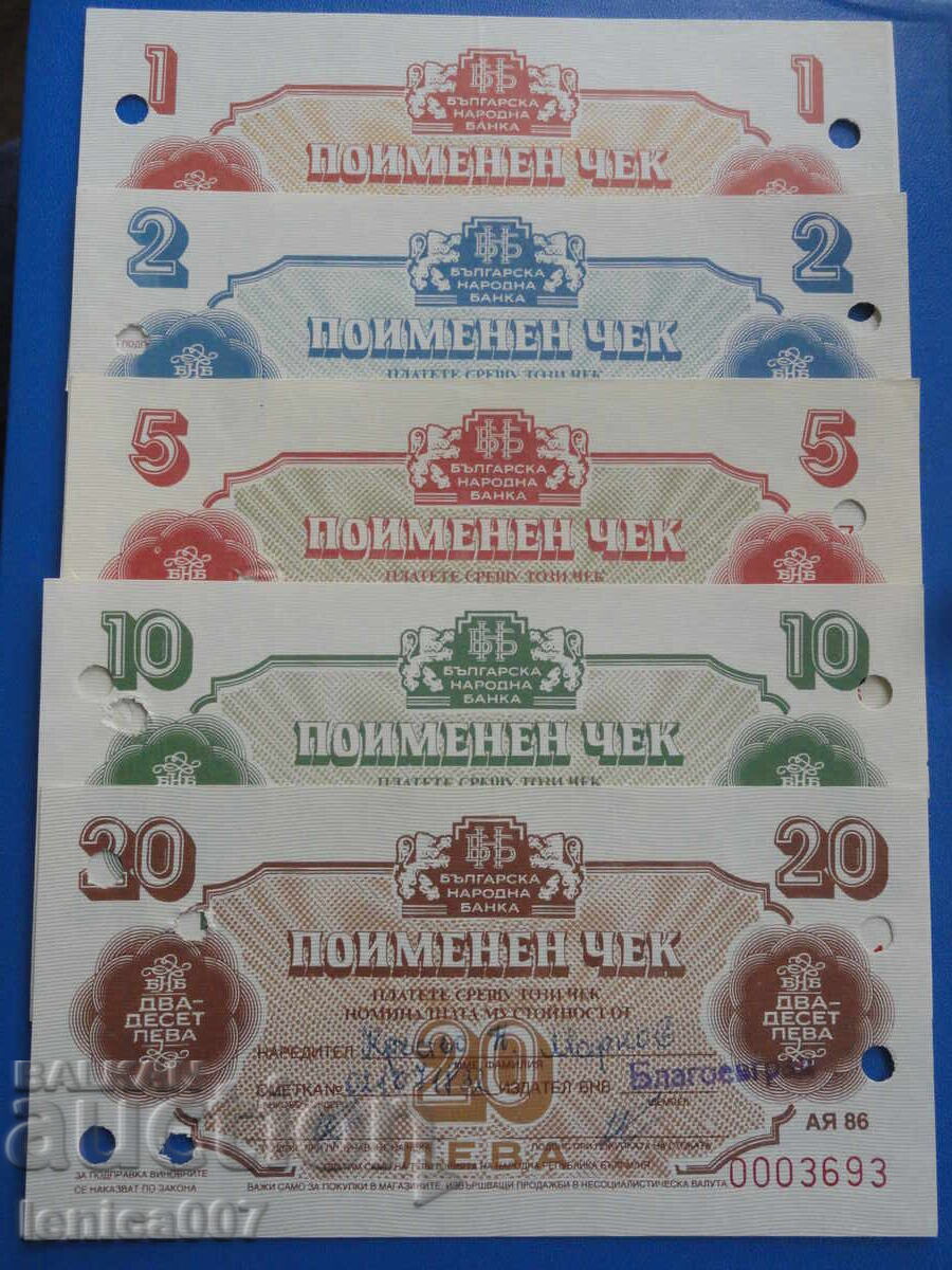 Аукцион България 1986г. -  Лот Чекове "Кореком'" 5 броя
