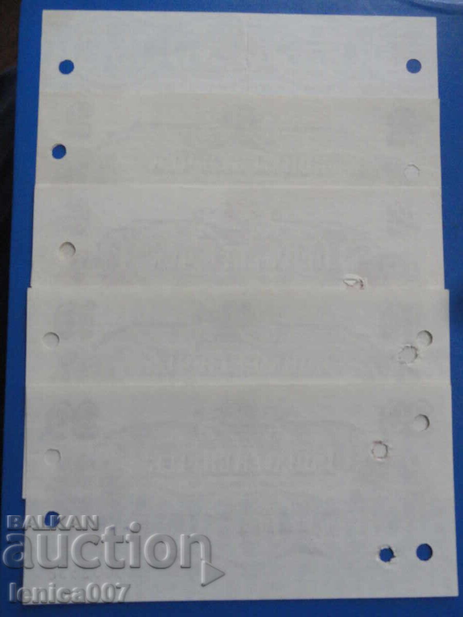 Доставка на България 1986г. -  Лот Чекове "Кореком'" 5 броя