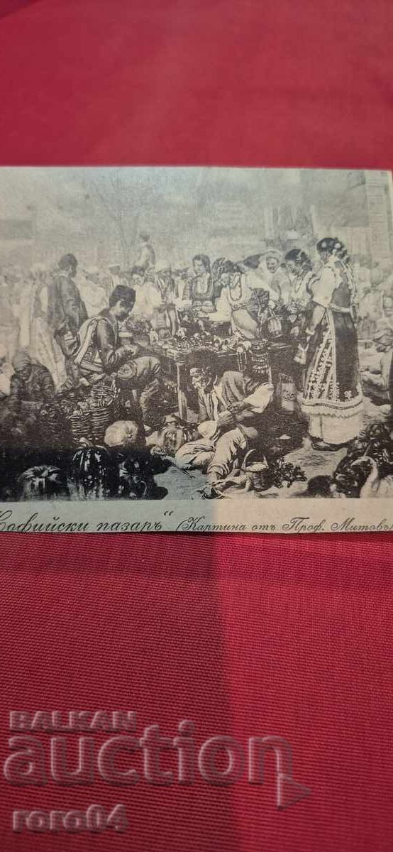 ΣΟΦΙΪΣΚΗ ΑΓΟΡΑ με τιμή € 2.99 | 5.85 BGN