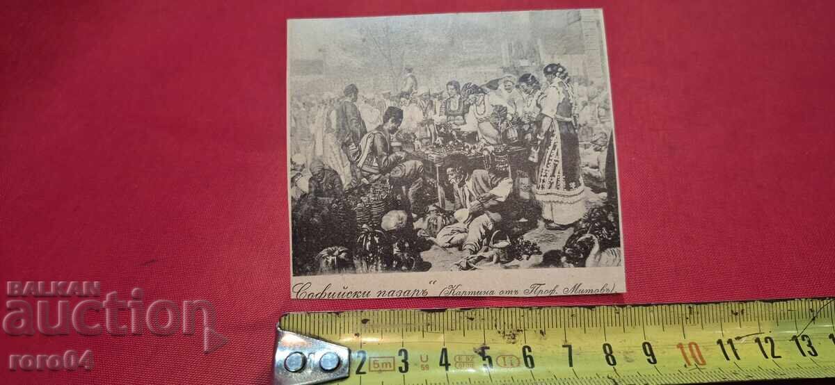 Παράδοση ΣΟΦΙΪΣΚΗ ΑΓΟΡΑ