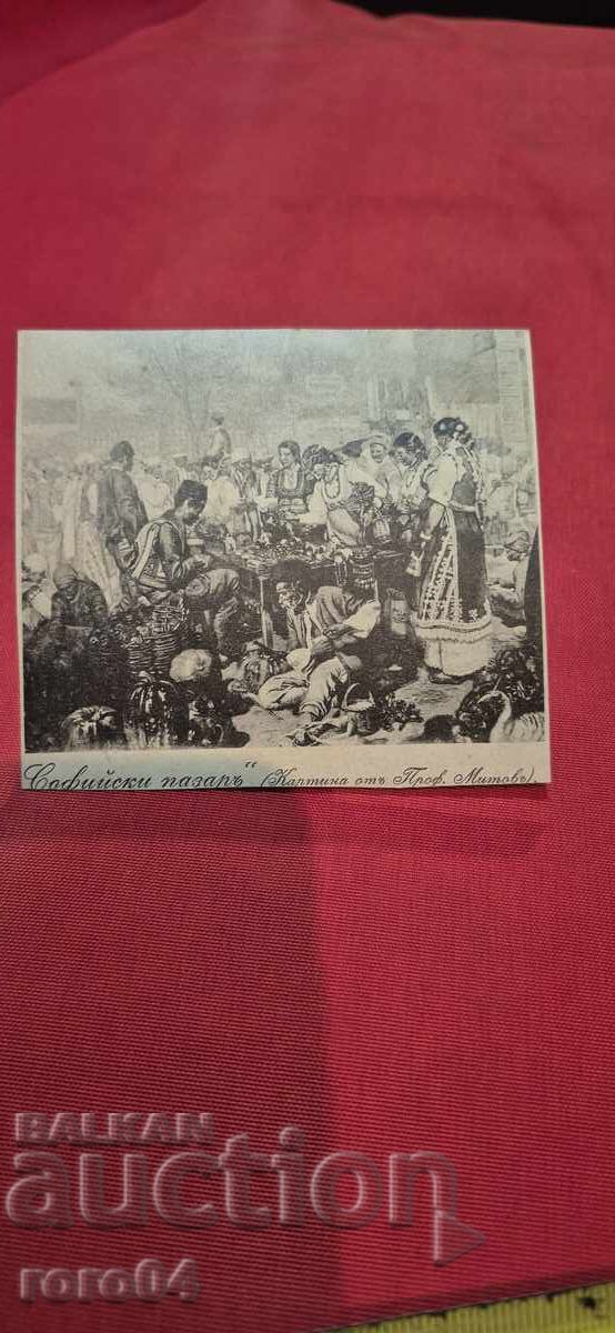 ΣΟΦΙΪΣΚΗ ΑΓΟΡΑ