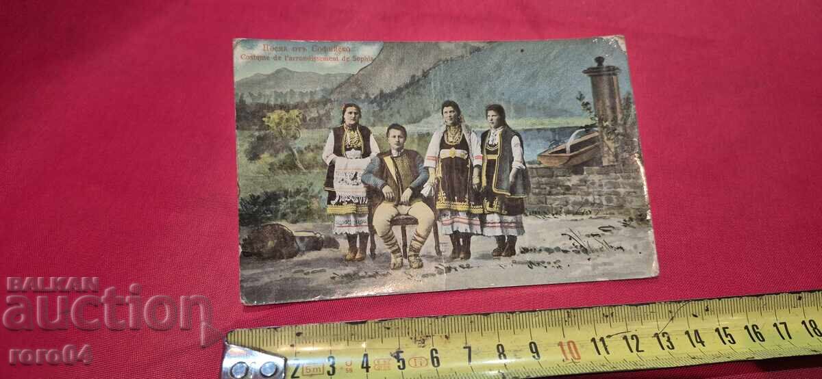 НОСИЯ ОТ СОФИЙСКО - 5 НОСИЯ ОТ СОФИЙСКО - 5