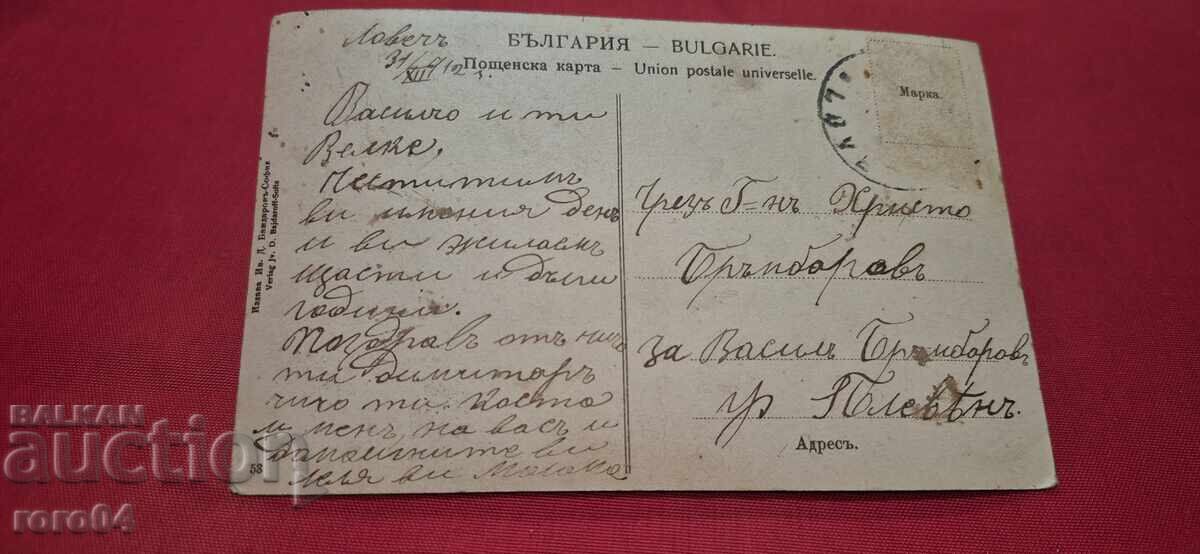 НОСИЯ ОТ СОФИЙСКО - 6 НОСИЯ ОТ СОФИЙСКО - 6