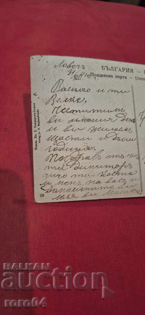 НОСИЯ ОТ СОФИЙСКО - 7 НОСИЯ ОТ СОФИЙСКО - 7