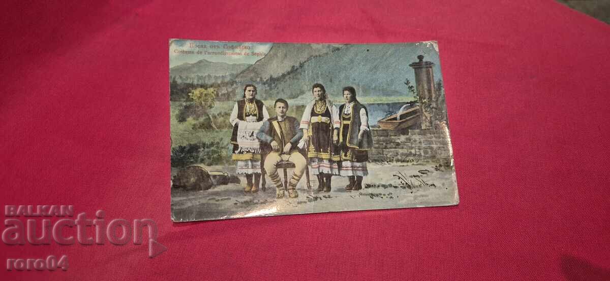 НОСИЯ ОТ СОФИЙСКО НОСИЯ ОТ СОФИЙСКО