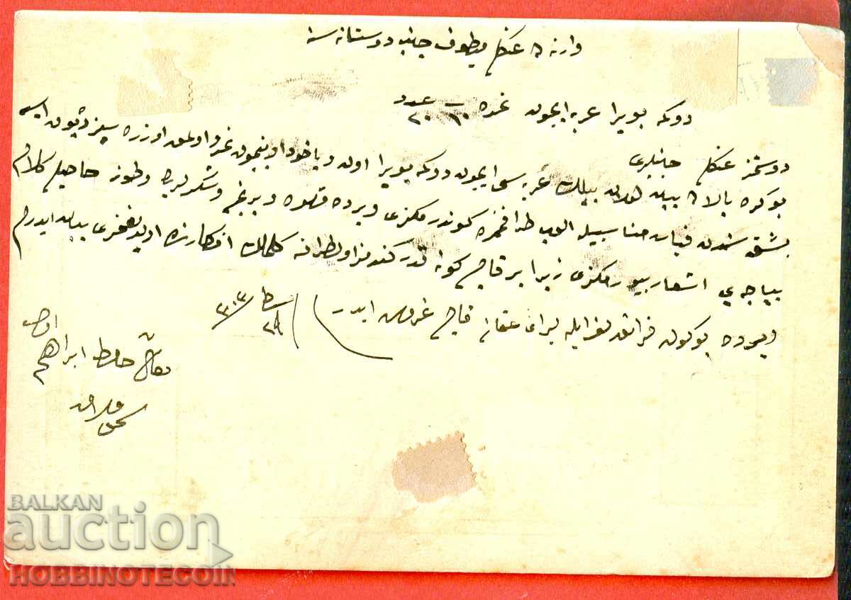 ΒΟΥΛΓΑΡΙΑ ΜΕΓΑΛΟΣ ΛΕΩΝ 5 Στ ΚΑΡΤΙΤΣΑ ταξιδεμένη ΣΟΥΜΕΝ ΒΑΡΝΑ 1886 με τιμή 29.99 BGN | € 15.33