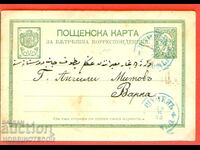 ΒΟΥΛΓΑΡΙΑ ΜΕΓΑΛΟΣ ΛΕΩΝ 5 Στ ΚΑΡΤΙΤΣΑ ταξιδεμένη ΣΟΥΜΕΝ ΒΑΡΝΑ 1886