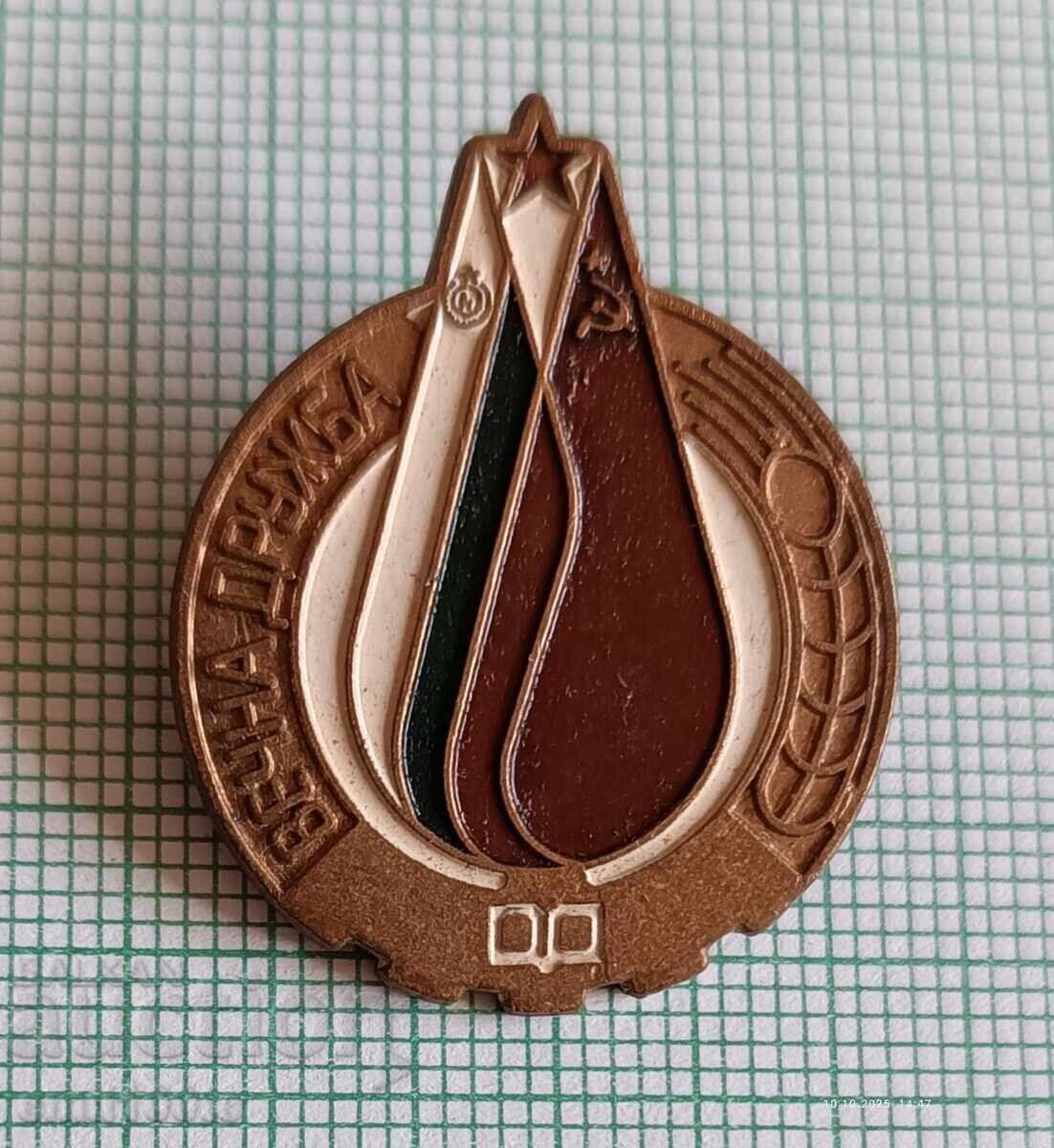 Insigna - Eterna Prietenie URSS PRB Insigna - Eterna Prietenie URSS PRB