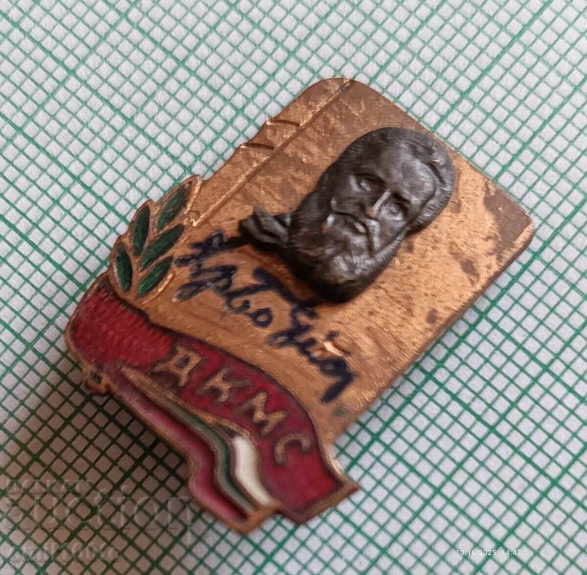 Badge - Hristo Botev DKMS with price 3.00 BGN | € 1.53