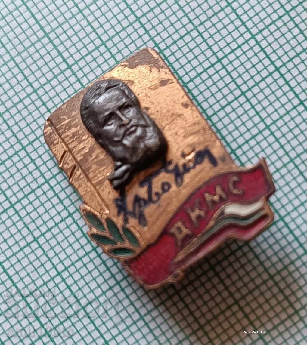 Auction  Badge - Hristo Botev DKMS