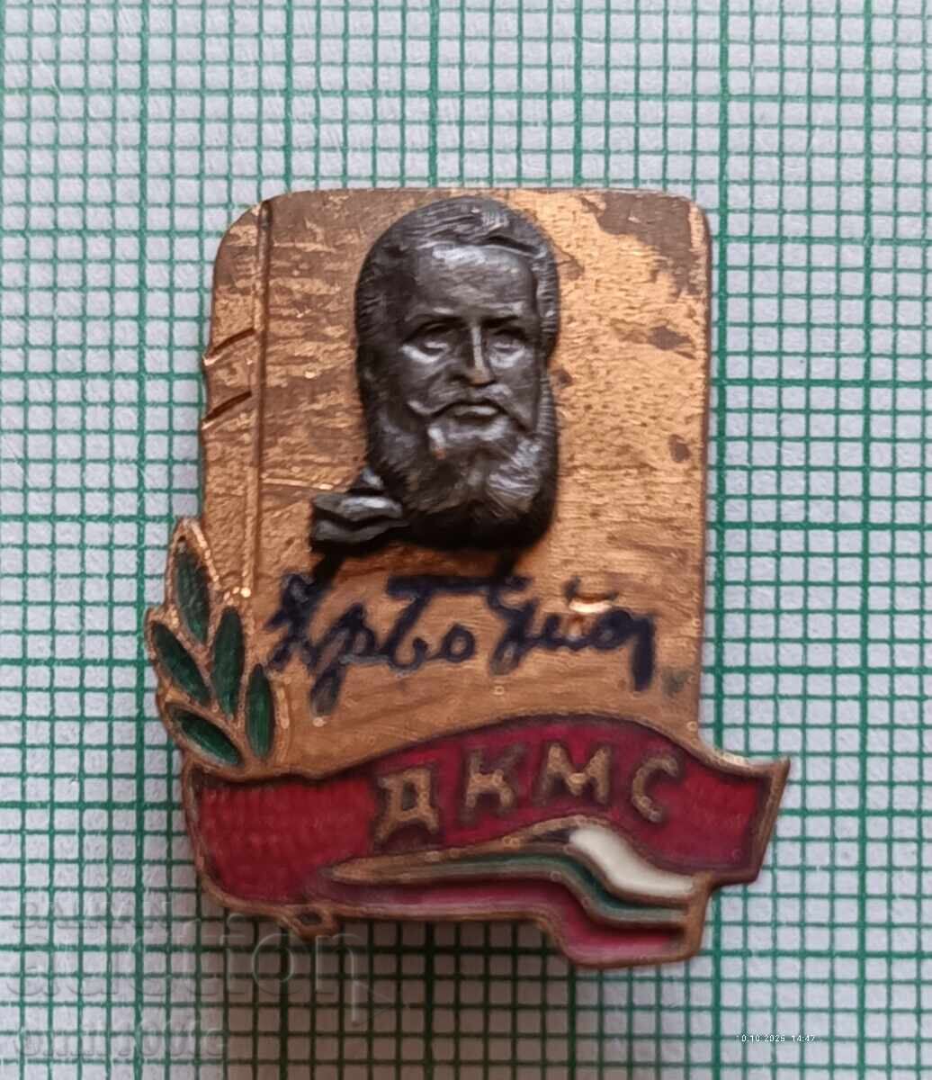 Badge - Hristo Botev DKMS