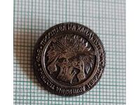 Emblemă - Aglikina Polyana Apoteoza haiducilor Sliven 1968